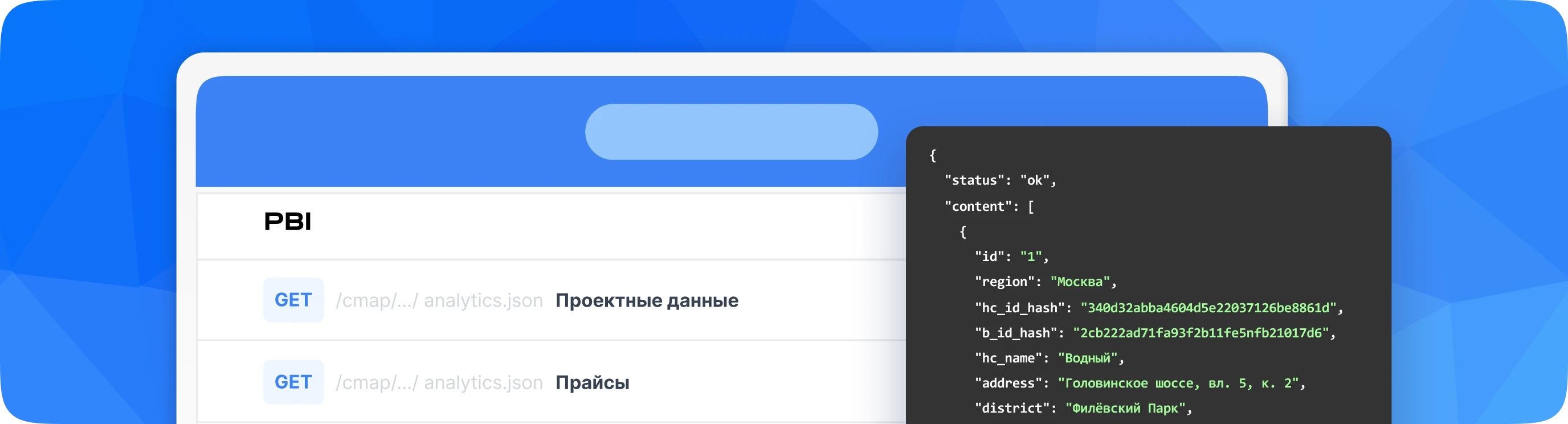 API-интеграция